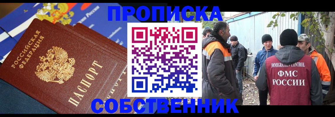 найти адрес прописки в Боброве